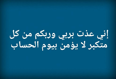 غلام احمد القادياني يقدح ويشكك في نبوة عيسى عليه السلام ووحيه