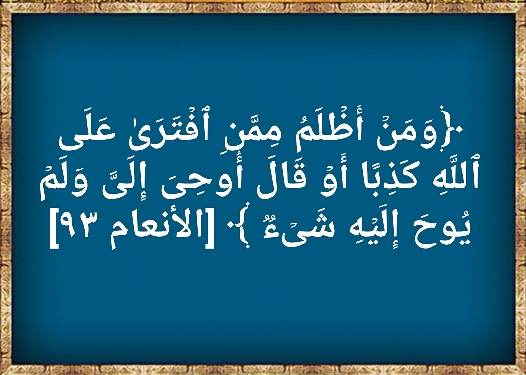 القادياني بالأرقام !