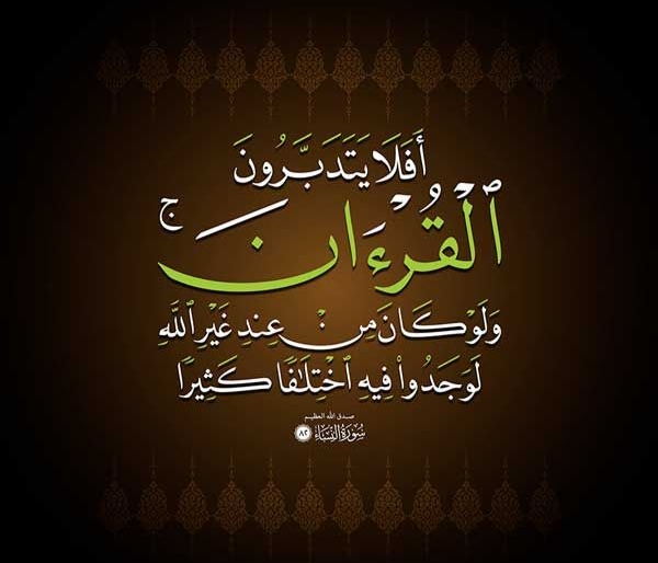 الرد على شبهة :  فَلَمَّا تَوَفَّيۡتَنِي كُنتَ أَنتَ ٱلرَّقِيبَ عَلَيۡهِمۡ