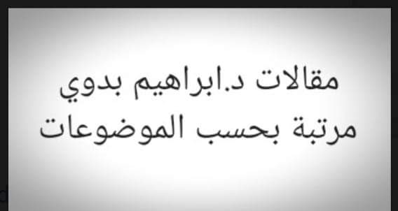 اثبات فشل نبوءة المتنبئ الهندي بالزواج من السيدة محمدي من كتبه المعترف بها (ثلاث أجزاء).